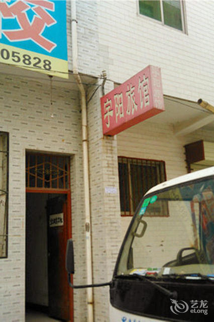 宇阳宾馆(西安康杜村店)图片