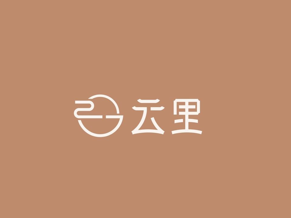云里图片