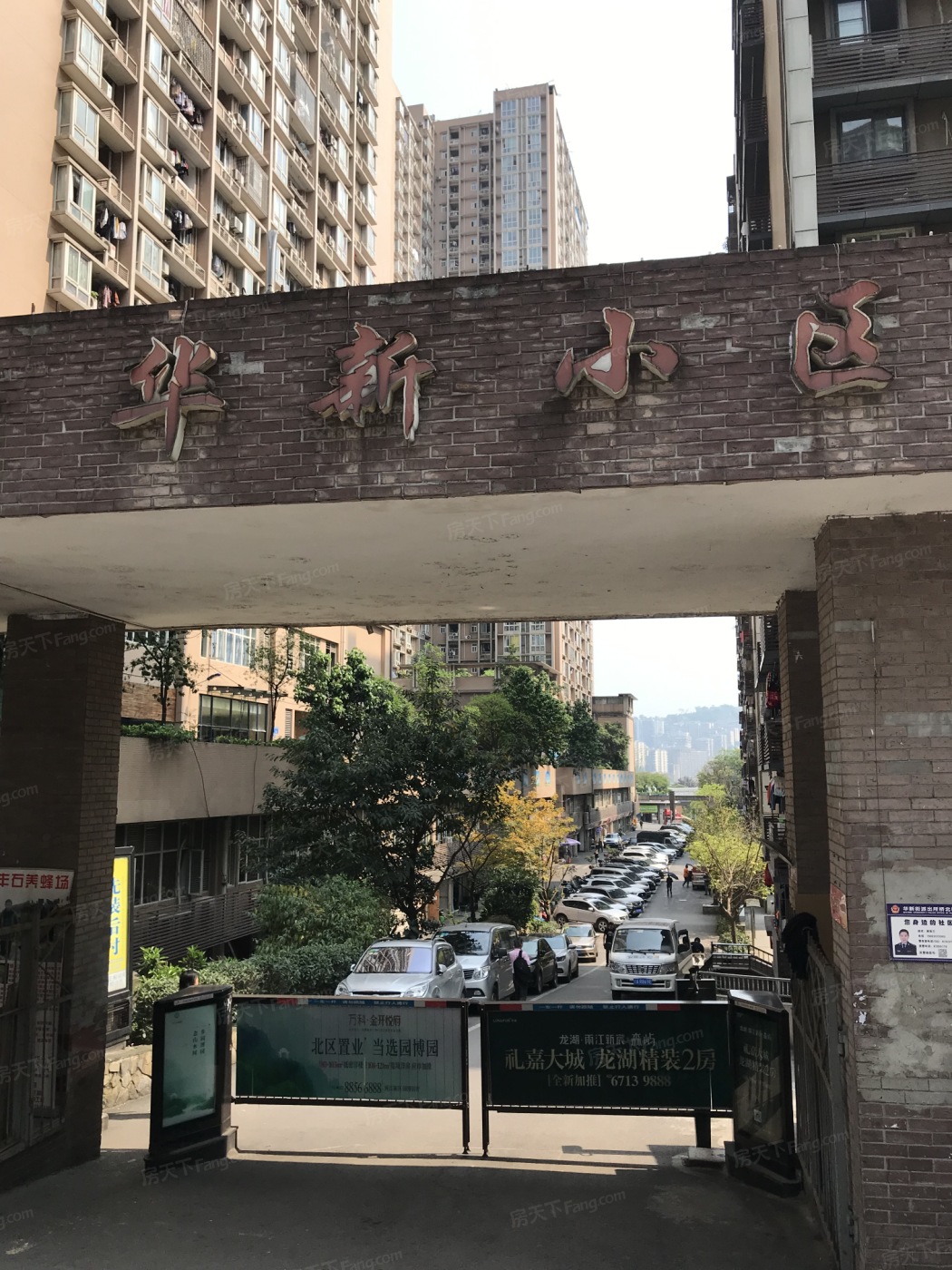 华新街城市领地