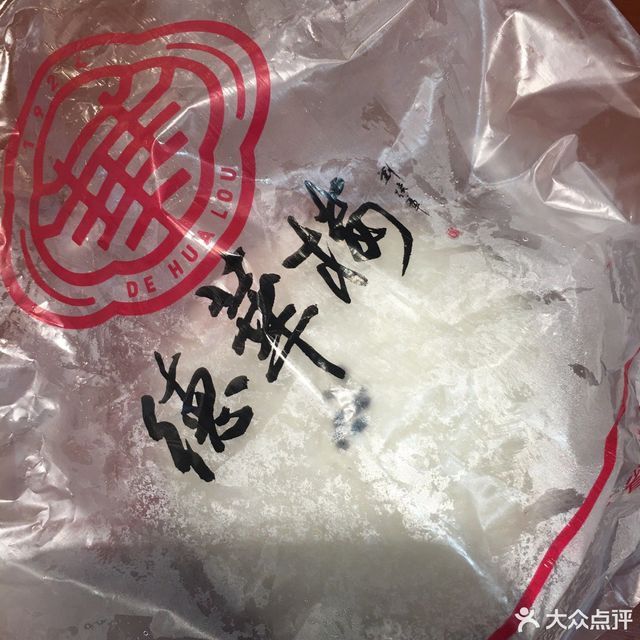 德华楼的包子图片