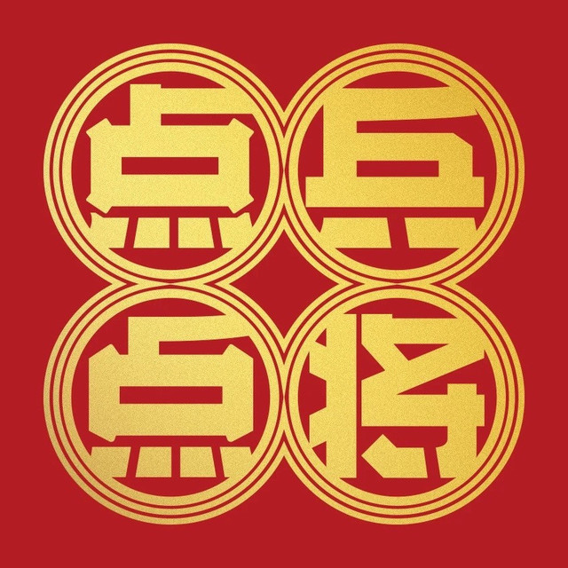 点兵点将·四川传统小吃集(吾悦广场店)图片