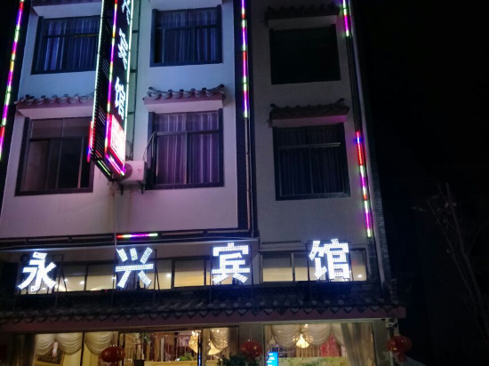 楚雄永兴大酒店图片