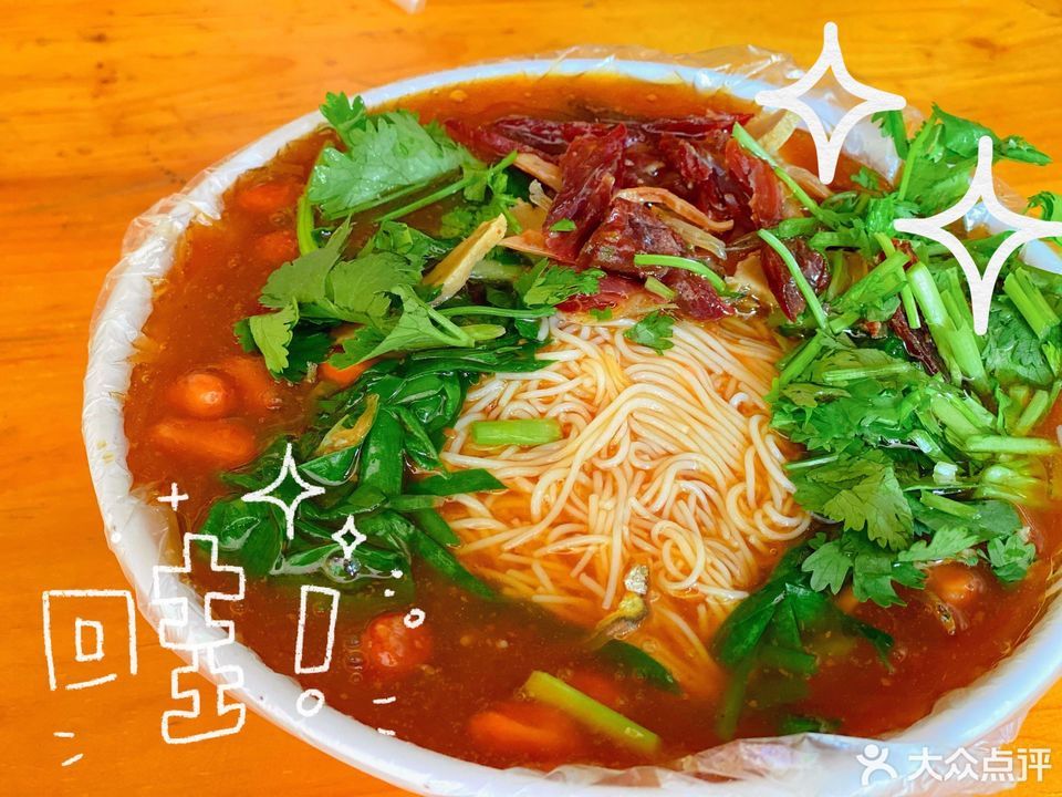 第一家陵水安马酸粉王