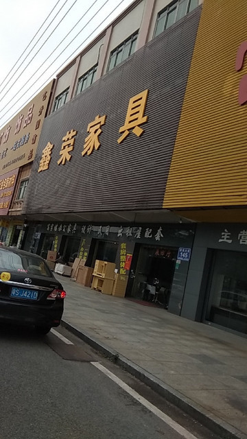 东莞市厚街镇家具大道