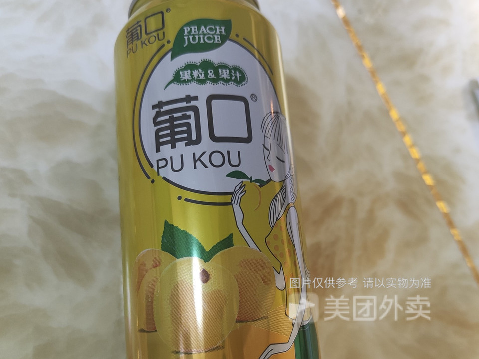 葡口果粒黃桃汁飲料圖片