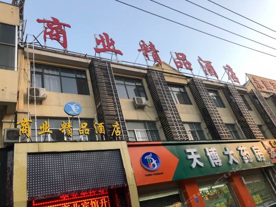 地址(位置,怎麼去,怎麼走,在哪,在哪裡,在哪兒):商丘市梁園區東風街道