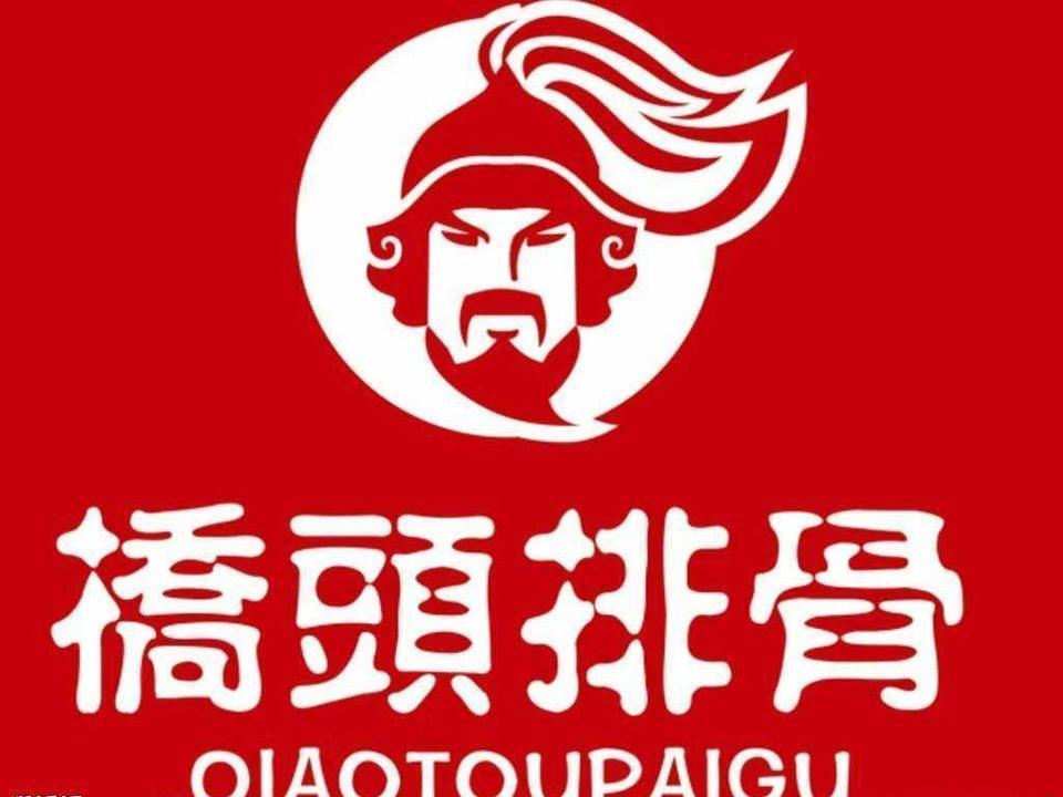 桥头排骨(上海路万达广场店)图片