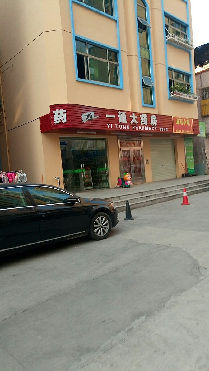 一通大药房(龙岗分店)图片