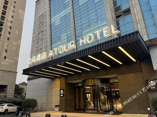 杭州下沙亚朵酒店图片