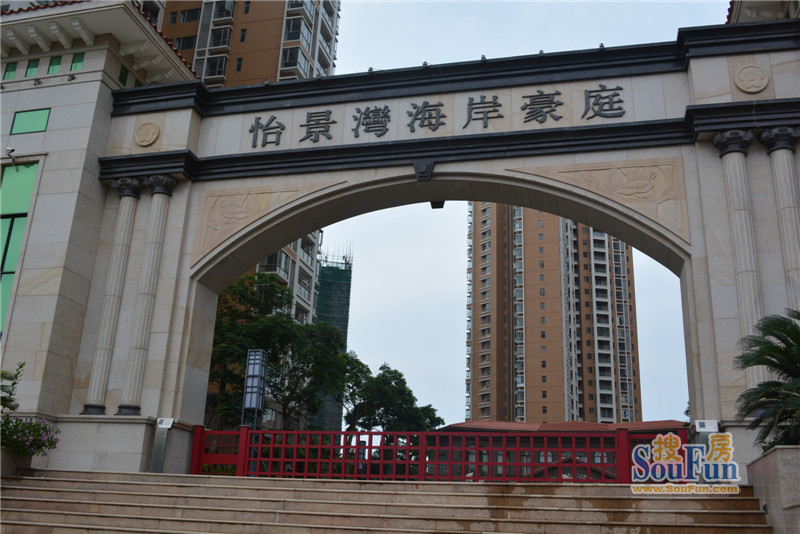 电白怡景湾海岸豪庭