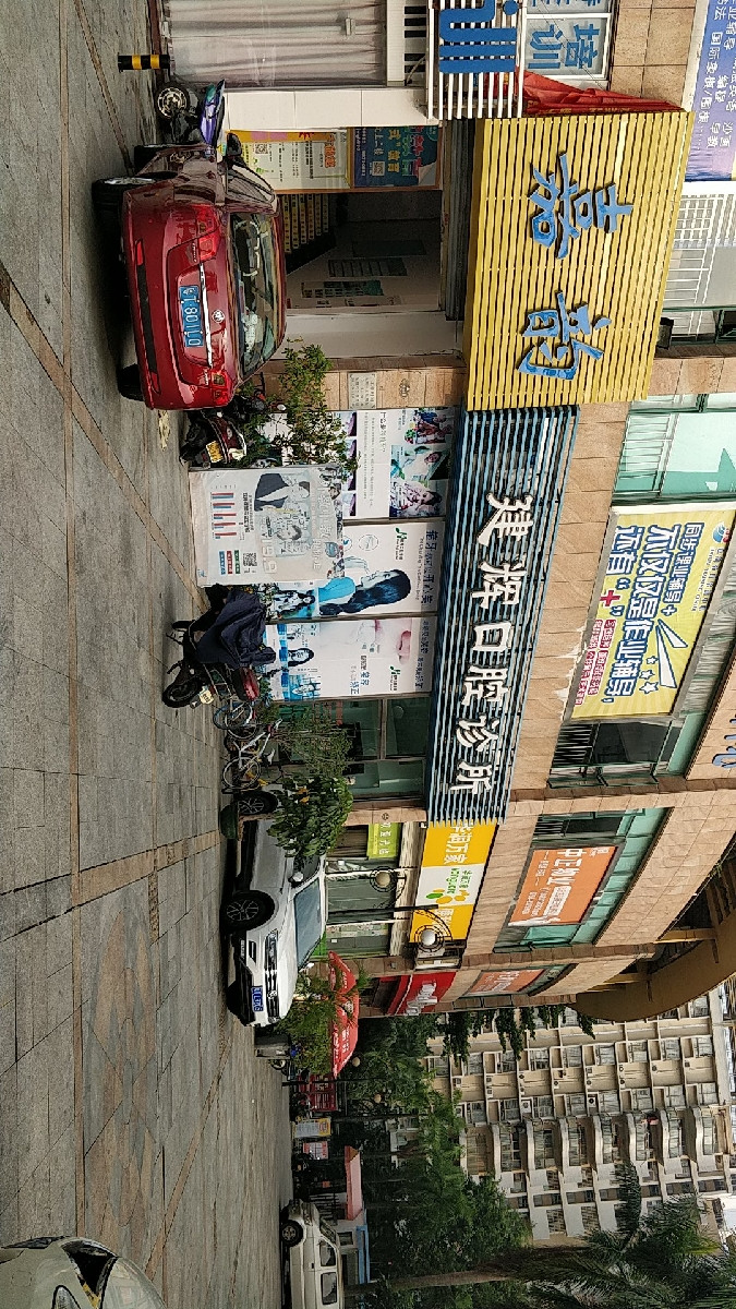 在哪里,在哪儿):中山市石岐街道东华路16号汇星豪庭1-3幢6卡电话:雅康