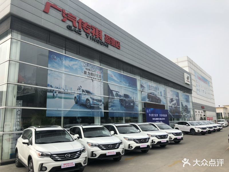 广汽传祺(鹏峰盈驰4s店)图片