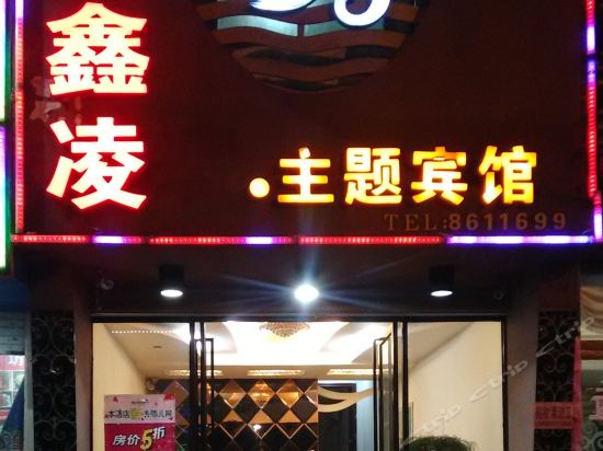 霞浦樱花山庄