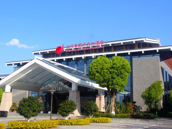 开元大酒店(上杭客家店)图片