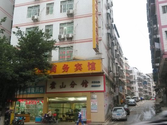 霍山商务宾馆图片