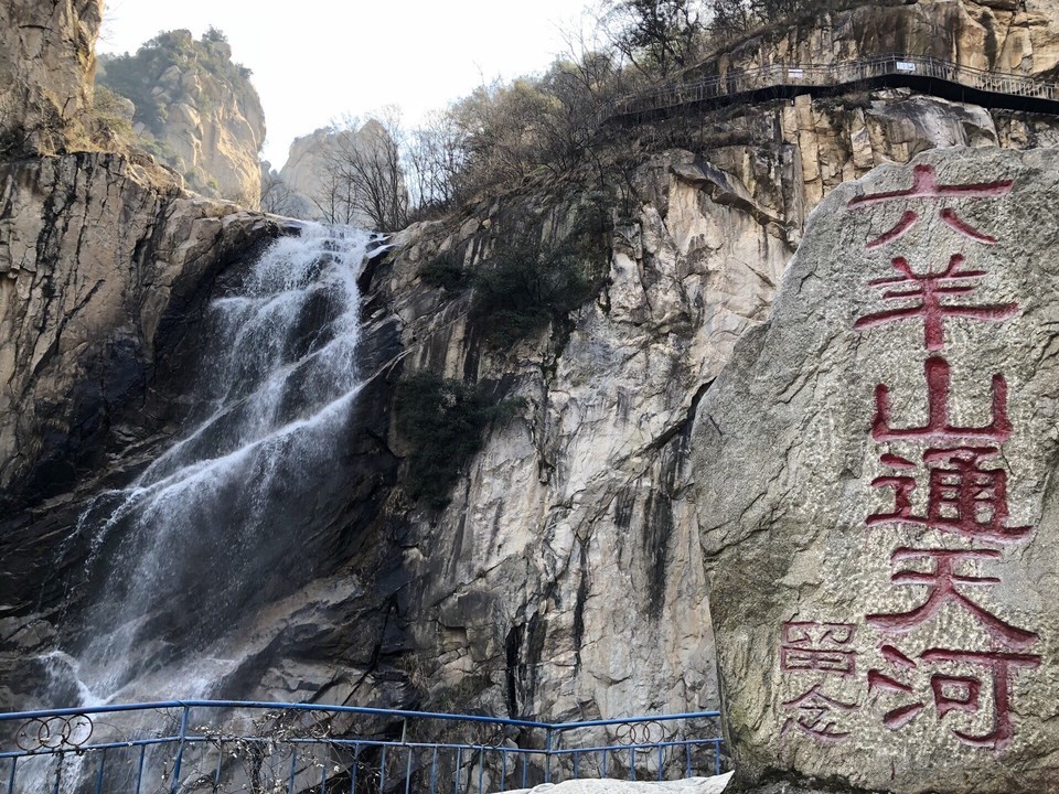 六羊山通天河風景區