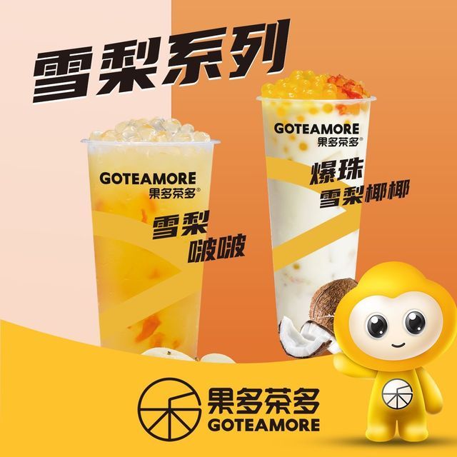 果多茶多(稽山二店)图片