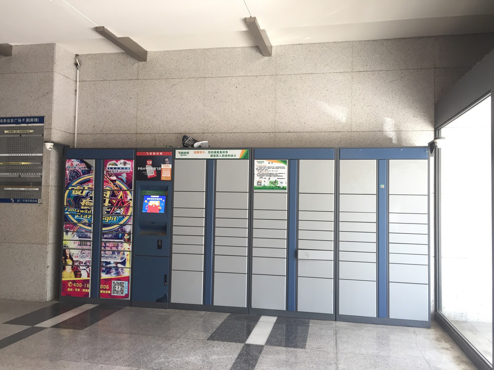 速递易快递柜图片