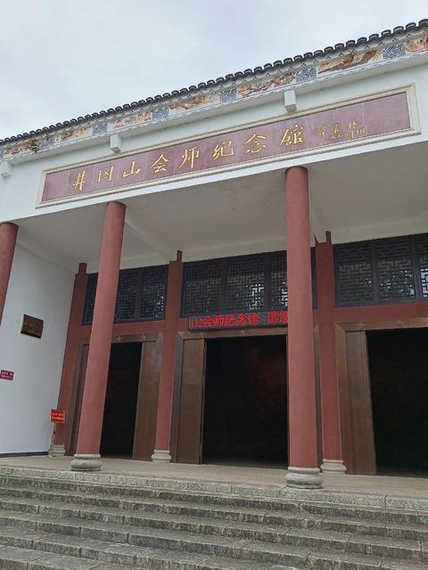 井冈山会师纪念馆