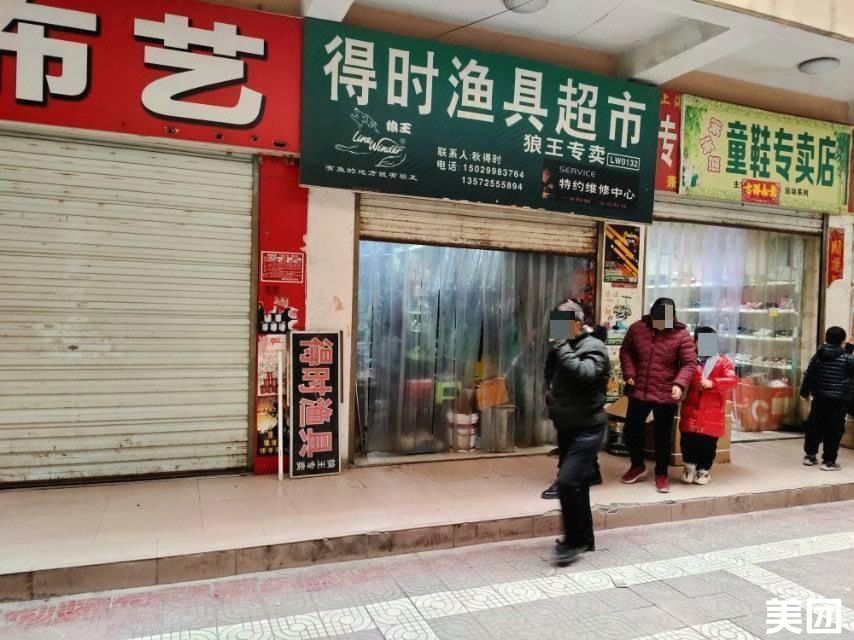 得时渔具超市(海得信商场店)
