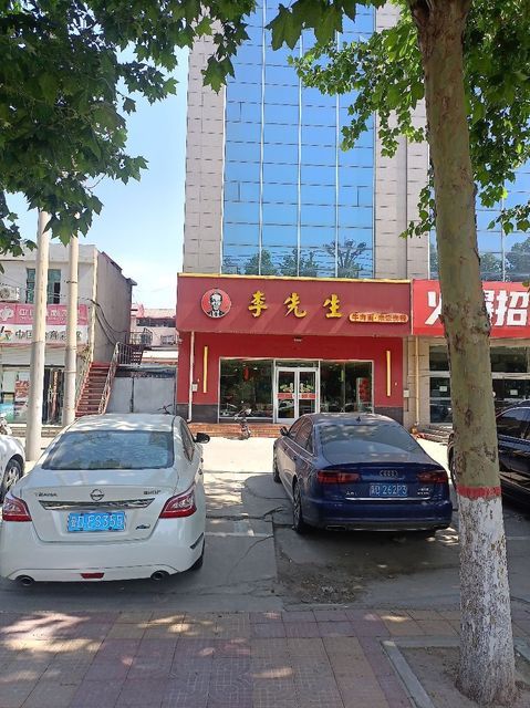 李先生加州牛肉面大王(工业园区店)图片