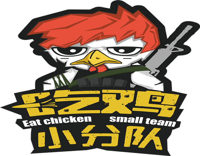 吃鸡小分队图片
