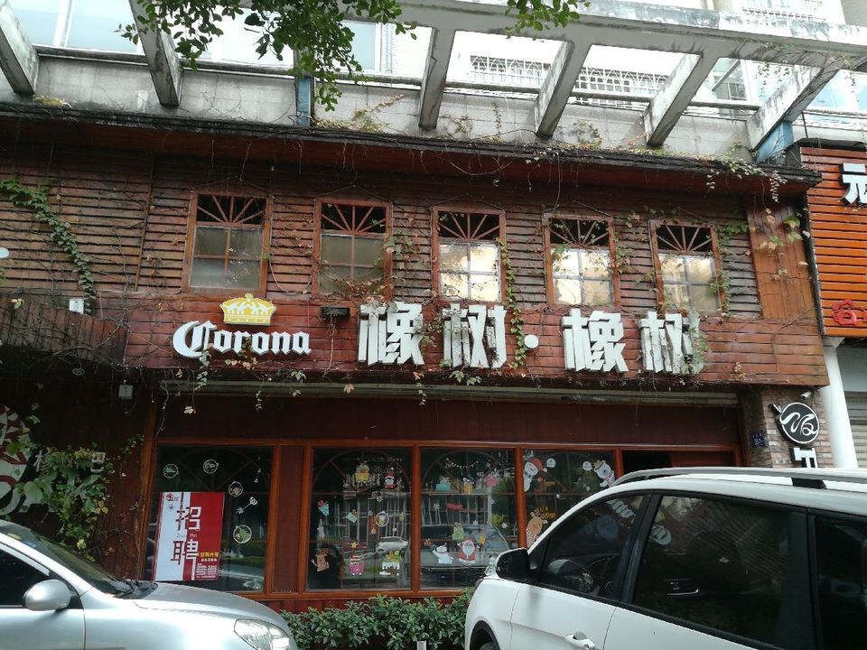 【龙岩路易酒吧】地址,电话,路线,周边设施_360地图