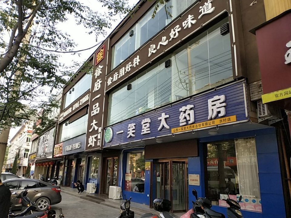 徐府一品大蝦(陽城店)圖片