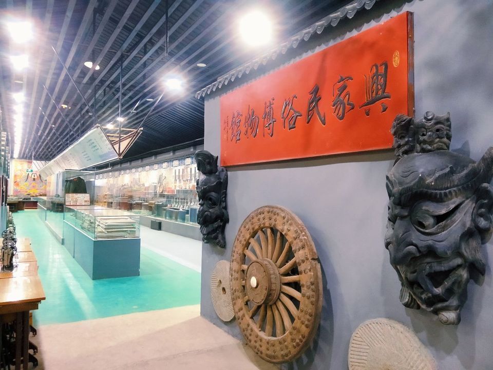 兴家民俗博物馆图片