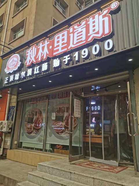 正大食品專賣店