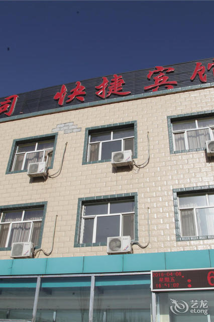 阳高公交公司快捷宾馆图片