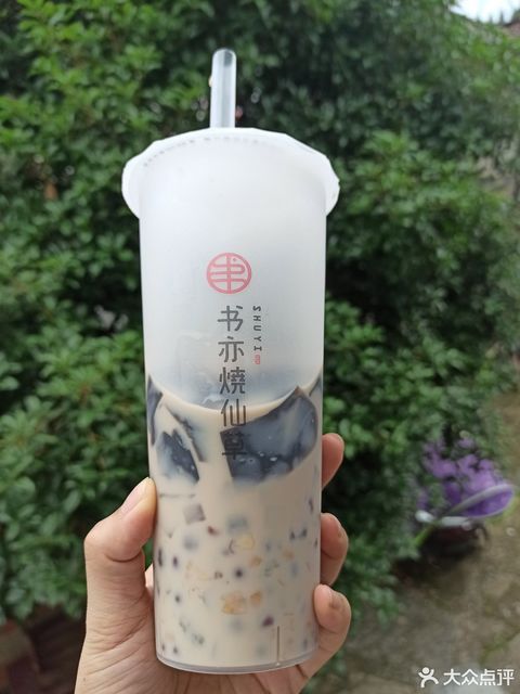 小芋圆烧仙草图片
