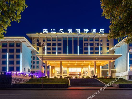 锦江花园国际大酒店图片