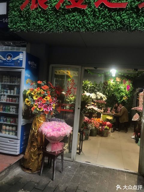 浪漫之约花艺坊图片