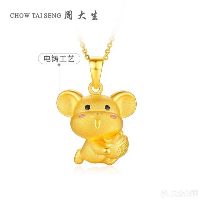 周大生(华中路店)图片