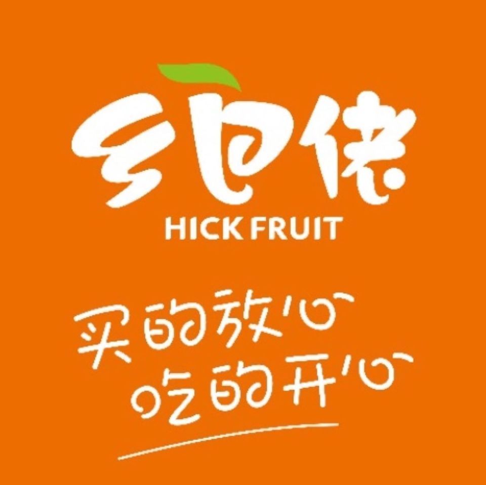 在哪,在哪里,在哪儿):上海市嘉定区嘉定工业区裕民路488弄乡巴佬水果