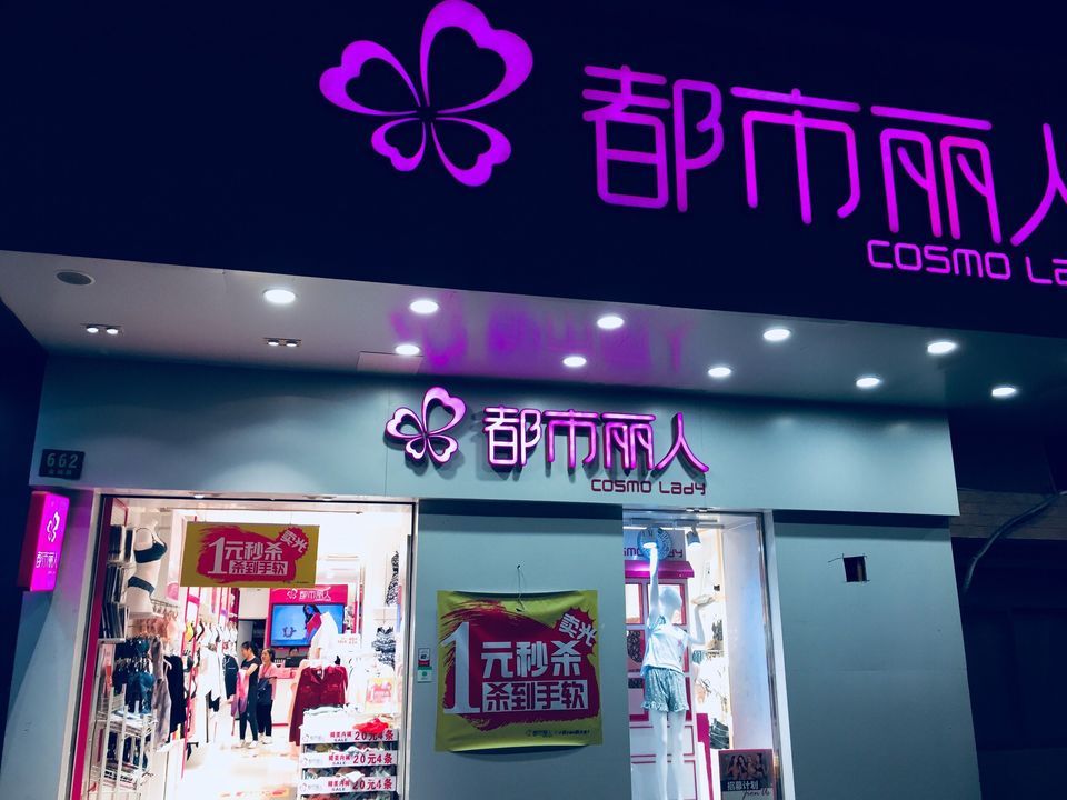 都市丽人图片