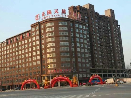 正阳天龙大酒店图片