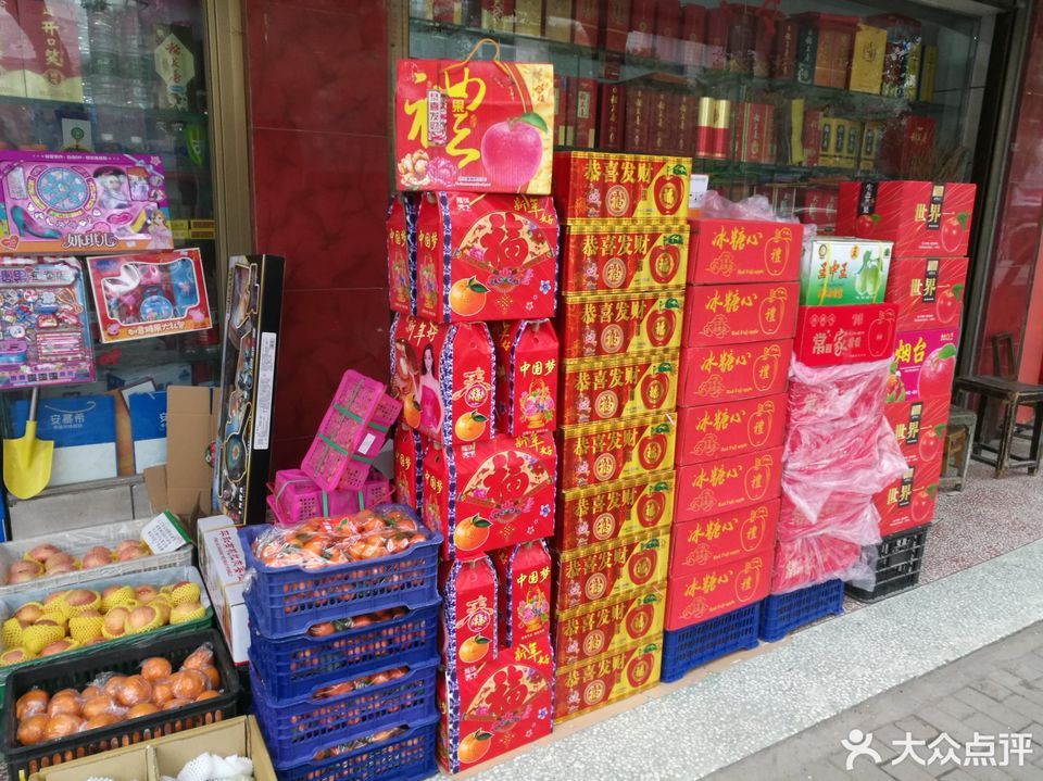 芙蓉兴盛便利超市