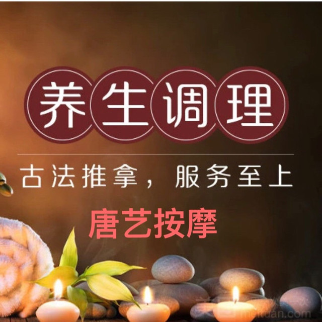 唐艺按摩地址(位置,怎么去,怎么走,在哪,在哪里,在哪儿):河源市源城区