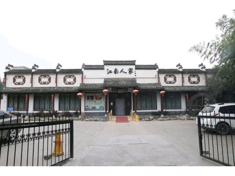 江南人家饭店(文明大道店)图片