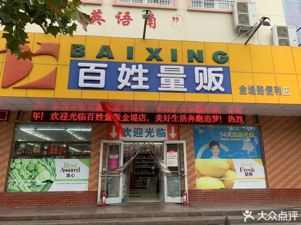 走,在哪,在哪里,在哪儿:濮阳市华龙区金堤中路普客隆(金堤店)电话