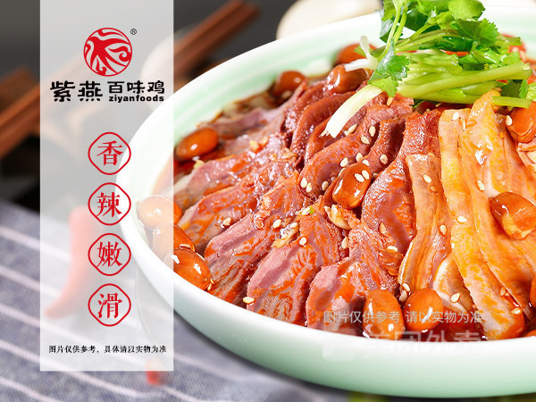 紫燕百味鸡樵坪人家店