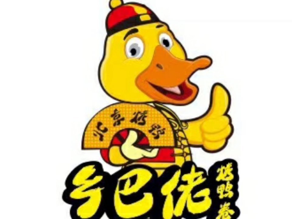 北京烤鸭乡巴佬烤鸭卷图片