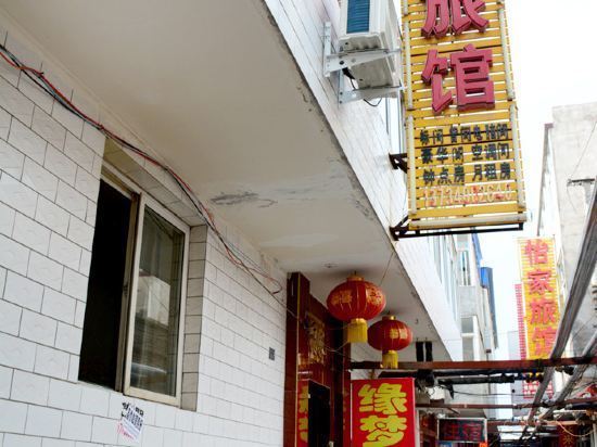 查看缘梦宾馆_360地图搜索结果列表