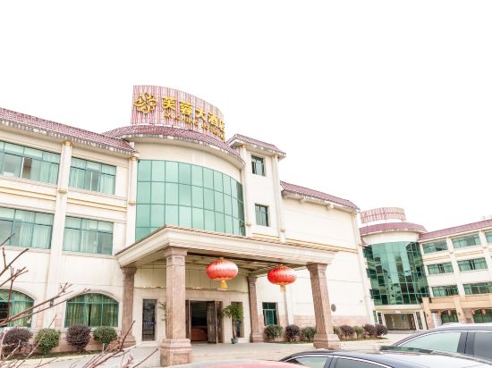 芙蓉大酒店图片