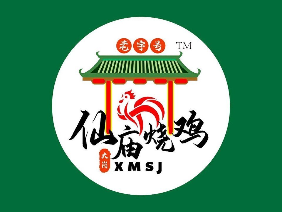 【大岗仙庙烧鸡(藤丰农庄荔城店)】地址,电话,路线,周边设施_360地图