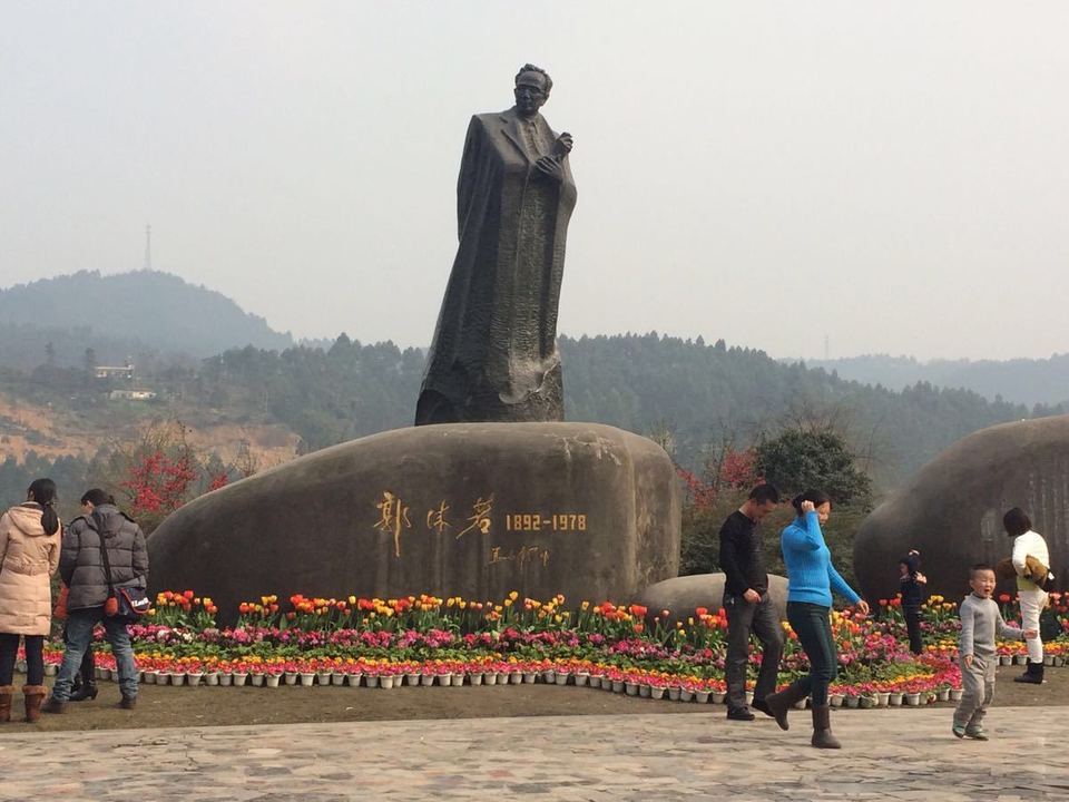 沫若文化广场图片