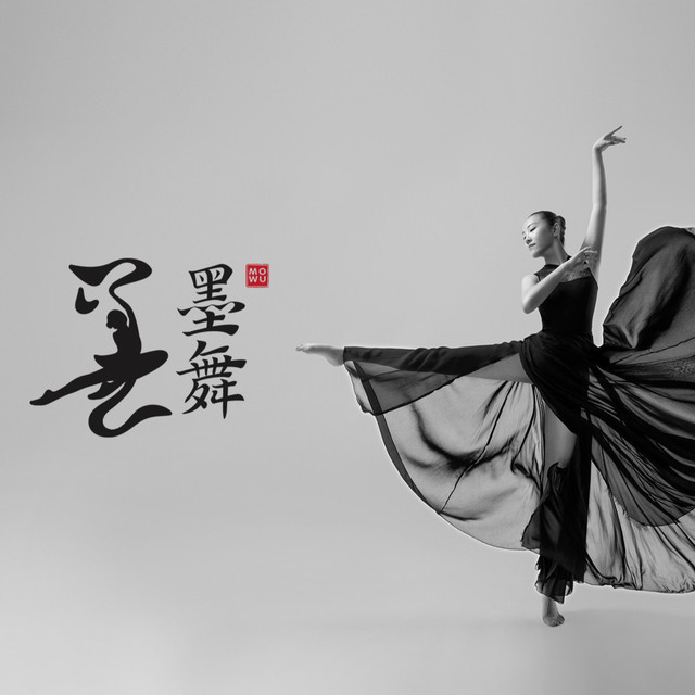 墨舞少儿舞蹈馆(旭辉广场店)图片