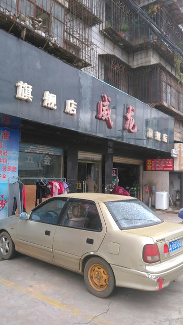 零点市场调查公司